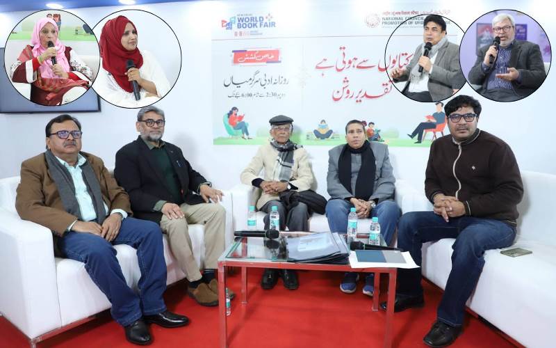 عالمی کتاب میلے میں قومی اردو کونسل کے زیر اہتمام مختلف موضوعات پر تین اہم مذاکرے